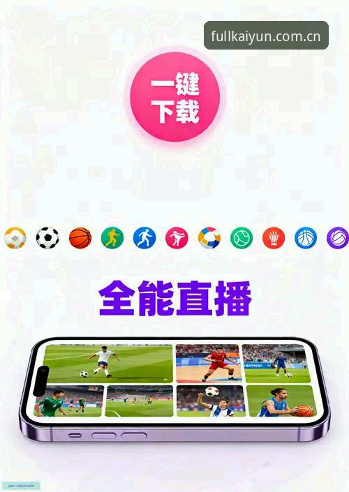 开云安卓下载 开云安卓下载 - 开云官网(APP中国区官方入口)│ Official China entry