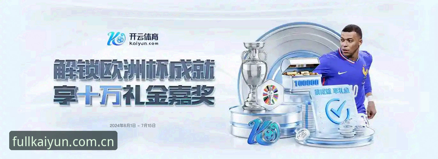 开云体育平台官方版使用必备知识：赛事数据对比评测与登录入口实用技巧