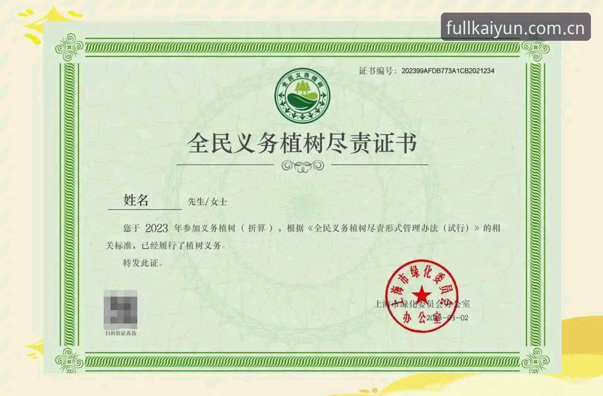 开云官方网址 足协第三批禁足名单怎么读?开云官方网址赛事数据核验完整指南
