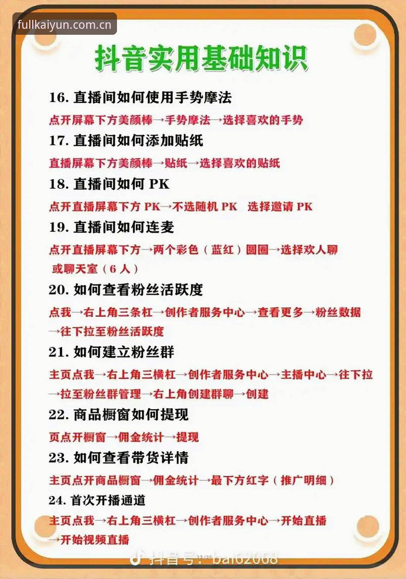 3个关键步骤搞定开云中国区官方入口直播平台推荐安卓版